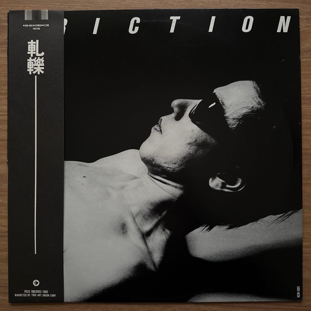 邦楽 Friction - Friction