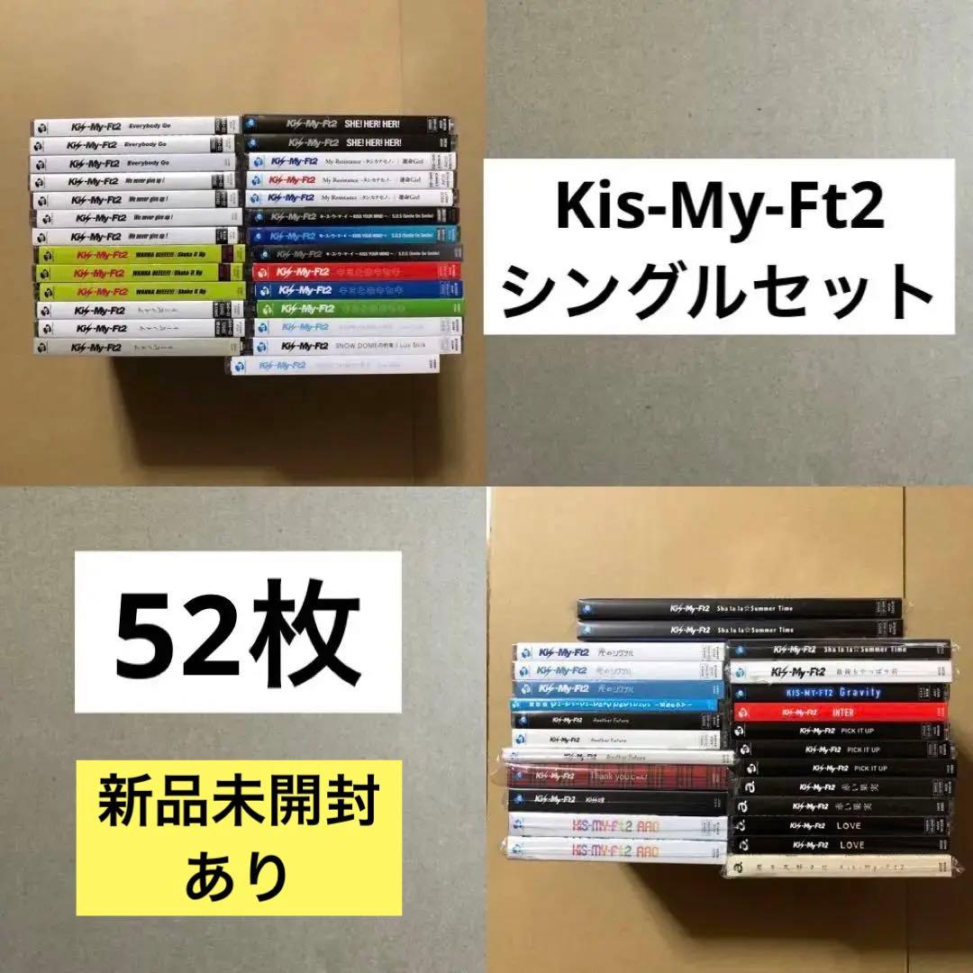 Kis-My-Ft2 シングルセット