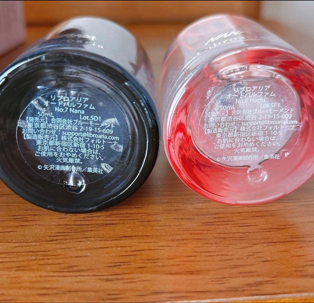 み*と様 ほぼ未使用 NANA リブロアリア ナナ ハチ 2本セット 香水 50