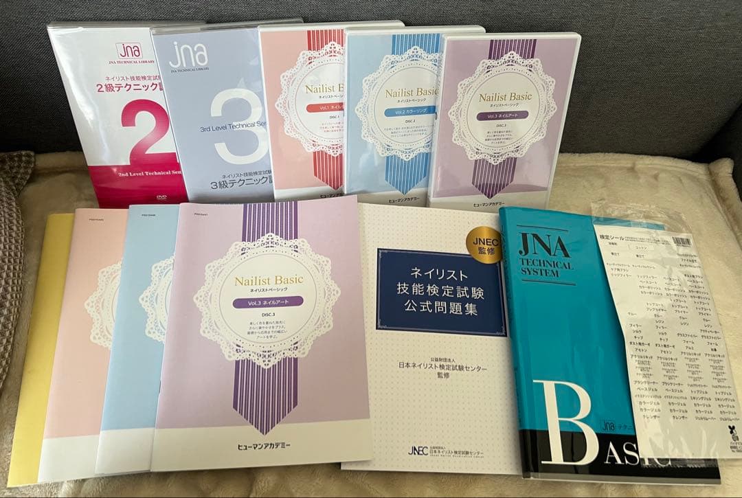 【ネイリスト検定2・3級】ヒューマンアカデミー教材/独学OK/JNEC対応