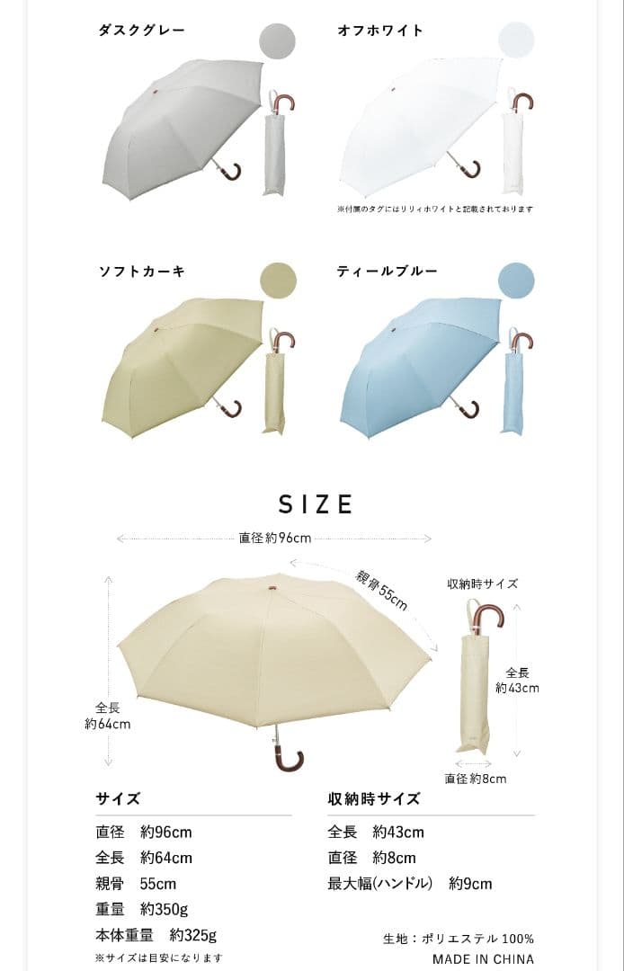 Waterfront COKAGE+ 木手元 ジャンプ 折畳み 日傘