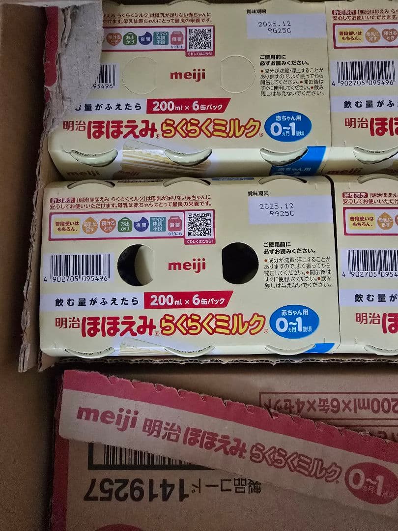 ぐーたらたらこ 様　明治 ほほえみ らくらくミルク 200ml×6本×4セット