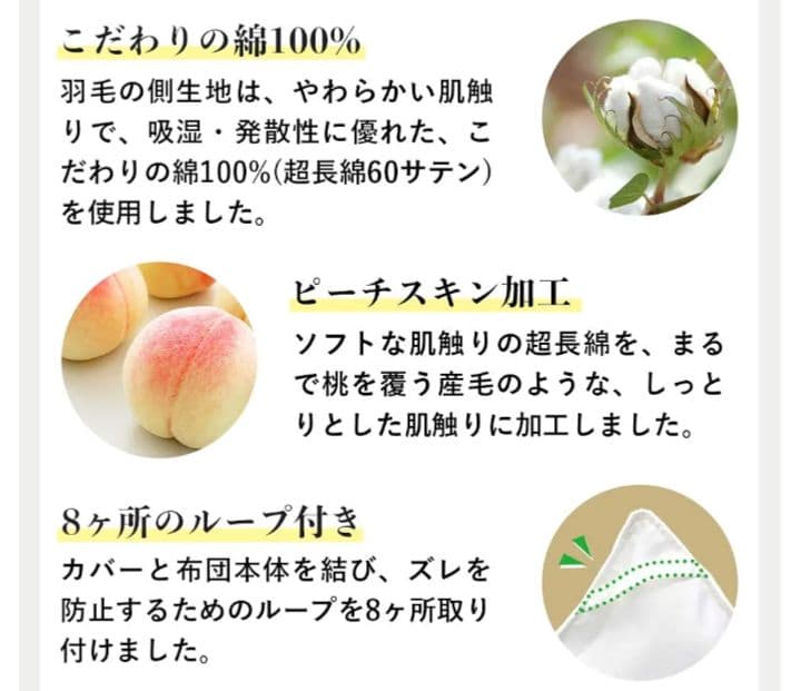 ホワイトマザーグースダウン95% セミダブルサイズ　羽毛掛け布団【美品】