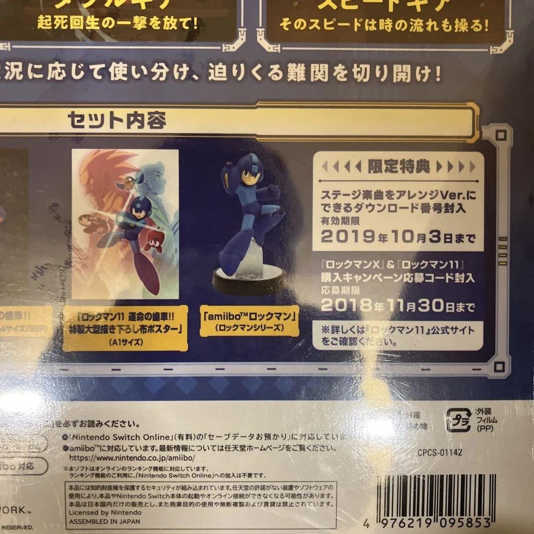 ロックマン11 Switch コレクターズ　パッケージ　amiibo 同梱