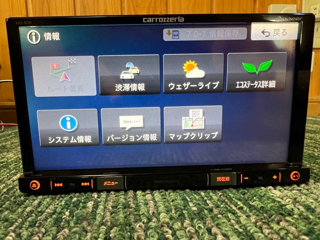 パイオニアカーナビゲーションシステム AVIC-RZ99 地図データ :2015