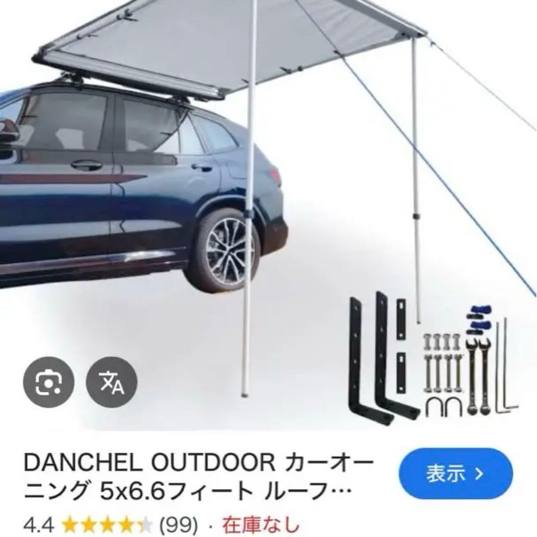 DANCHEL OUTDOOR カーニング 5x6.6フィート