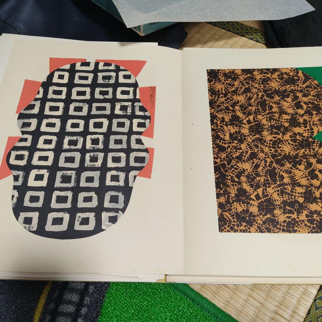 菅井 汲　SUGAI　菅井汲版画集