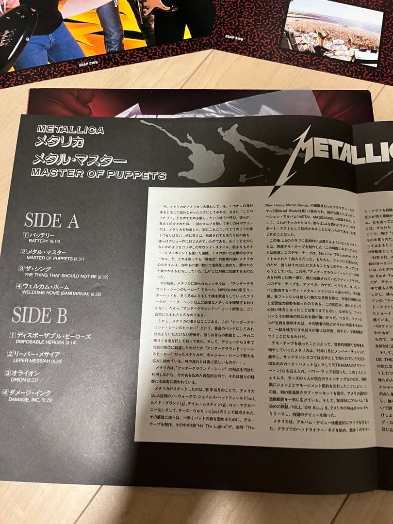 メタリカ　Master of Puppets ジャパン　日本　オリギナル