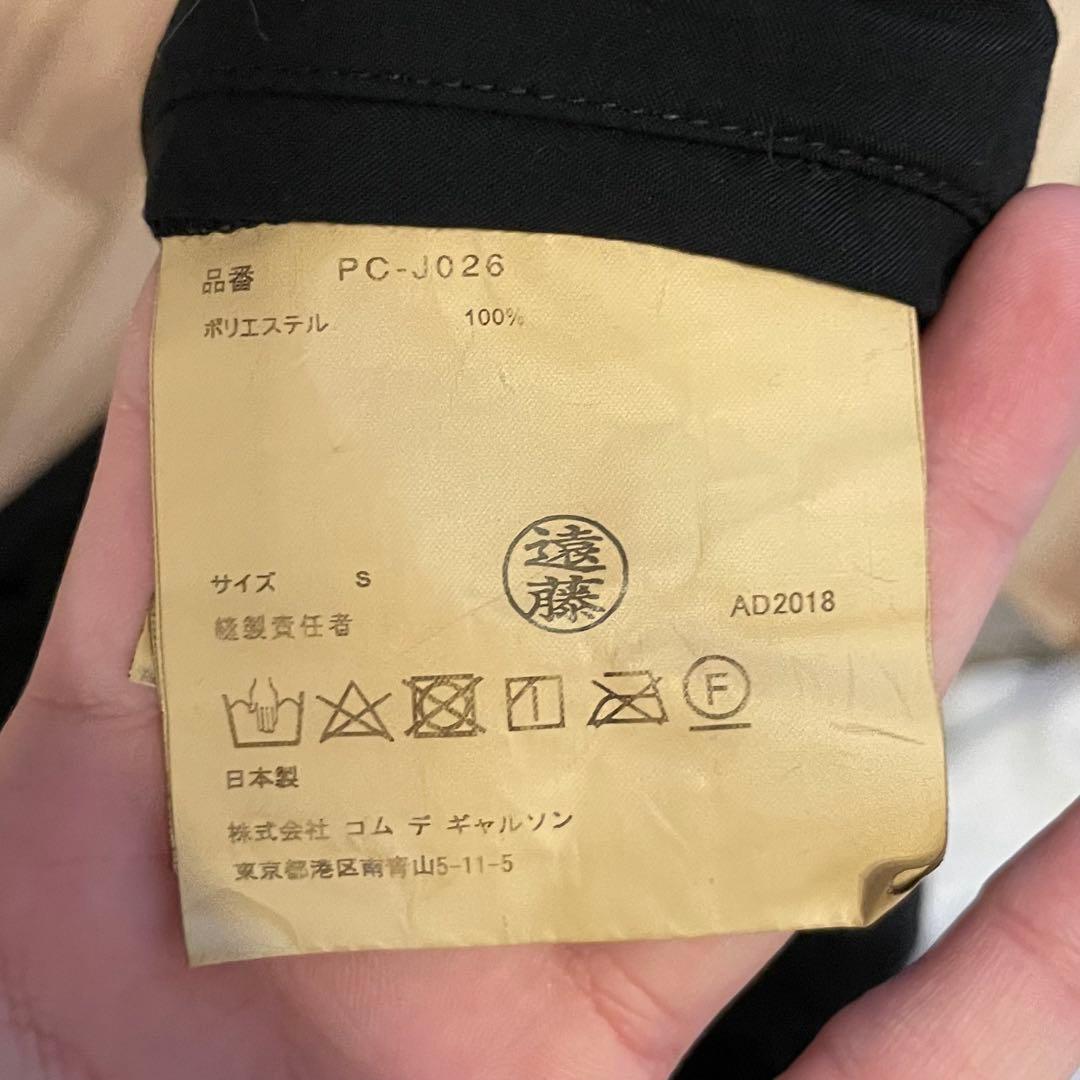 コムデギャルソンオムプリュス 19SS ポリ縮絨 短冊ジャケット