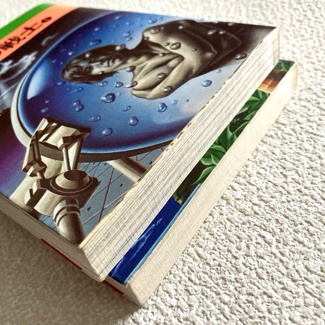 エデンの戦士　全巻　田中光二 / 真崎守　文庫版