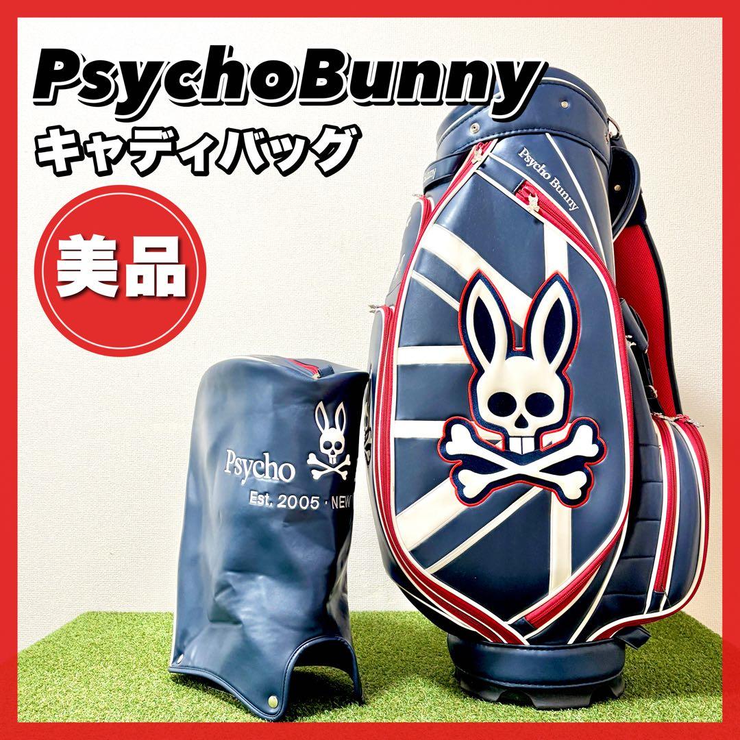 美品｜Psycho Bunnyサイコバニー　キャディバッグ