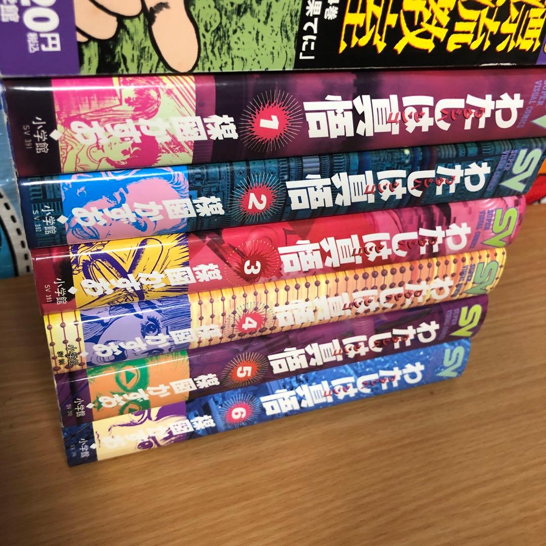 わたしは真悟 ワイド版全巻+漂流教室　コンビニ版　全巻セット
