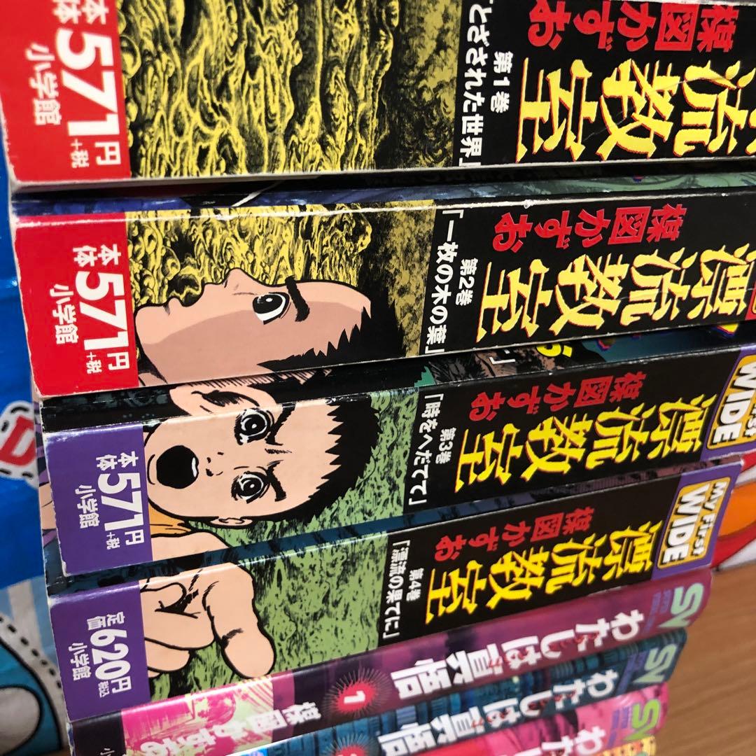わたしは真悟 ワイド版全巻+漂流教室　コンビニ版　全巻セット
