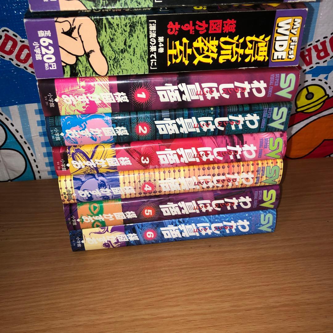 わたしは真悟 ワイド版全巻+漂流教室　コンビニ版　全巻セット