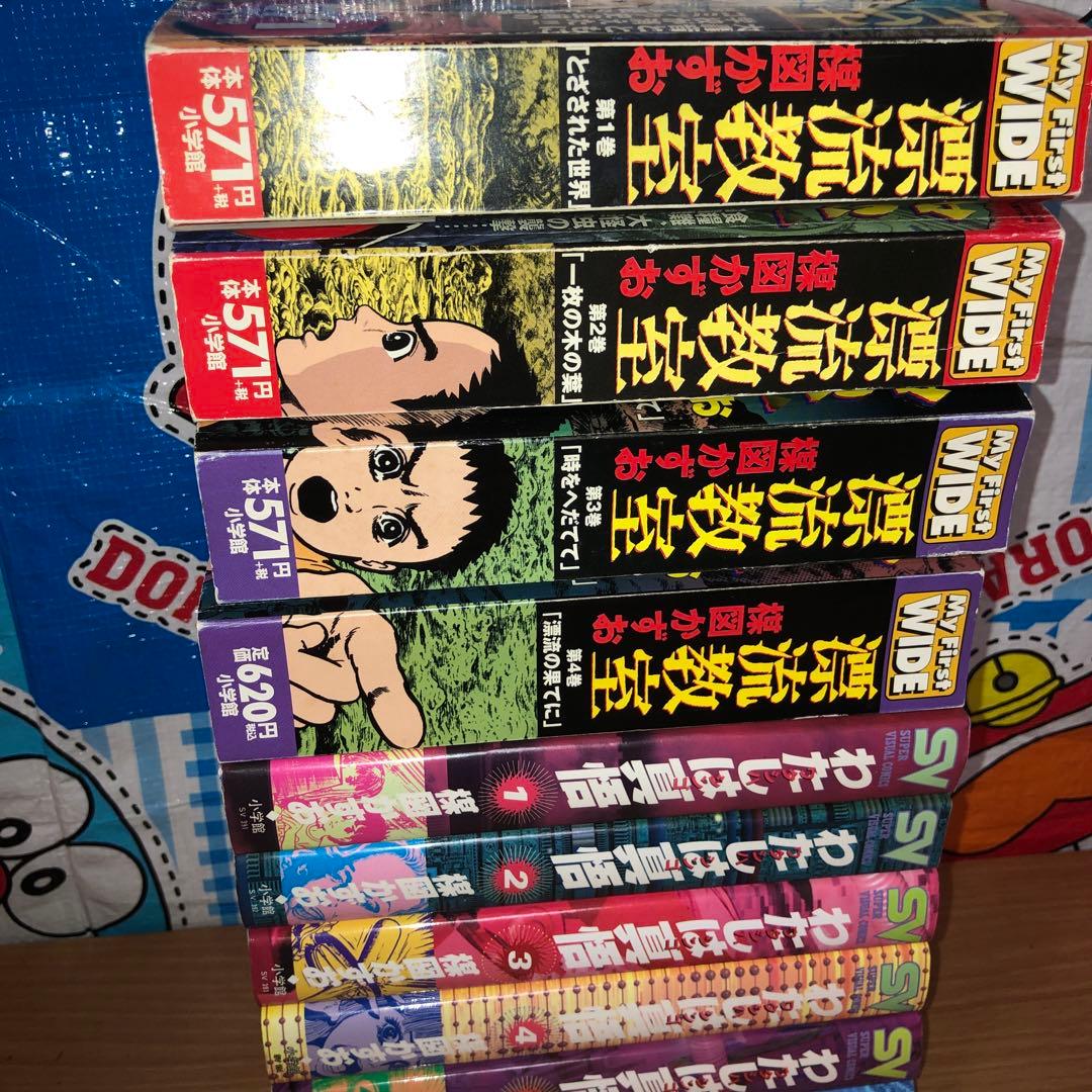 わたしは真悟 ワイド版全巻+漂流教室　コンビニ版　全巻セット