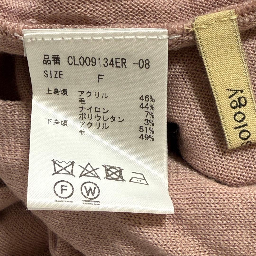 定番人気✨ カレンソロジー　ウールハイネックギャザーワンピース