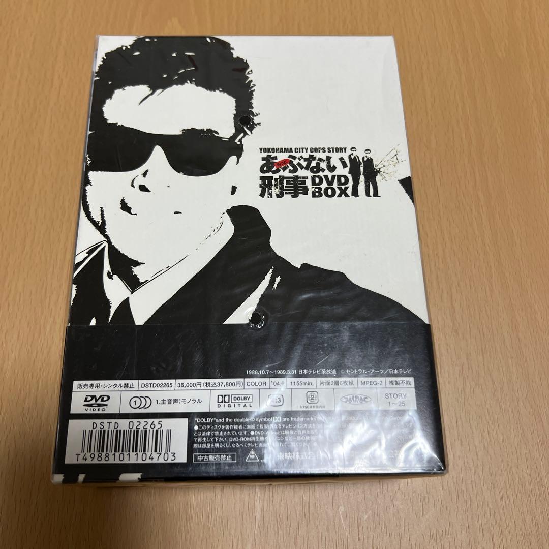 【未開封】もっとあぶない刑事 DVD BOX
