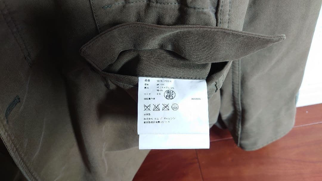 JUNYA WATANABE COMME des GARÇONS ジャケット