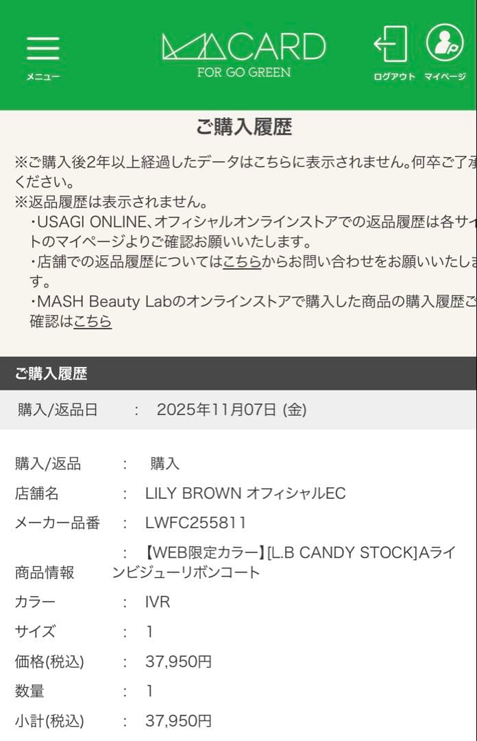 LILY BROWN Aラインビジューリボンコート　アイボリー　アウター　コート