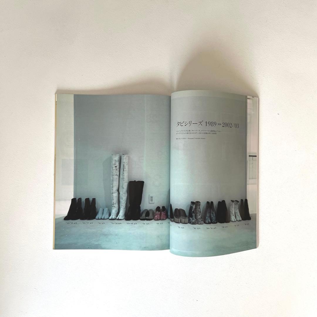 【希少】Martin Margiela 流行通信マルタンマルジェラVol.468