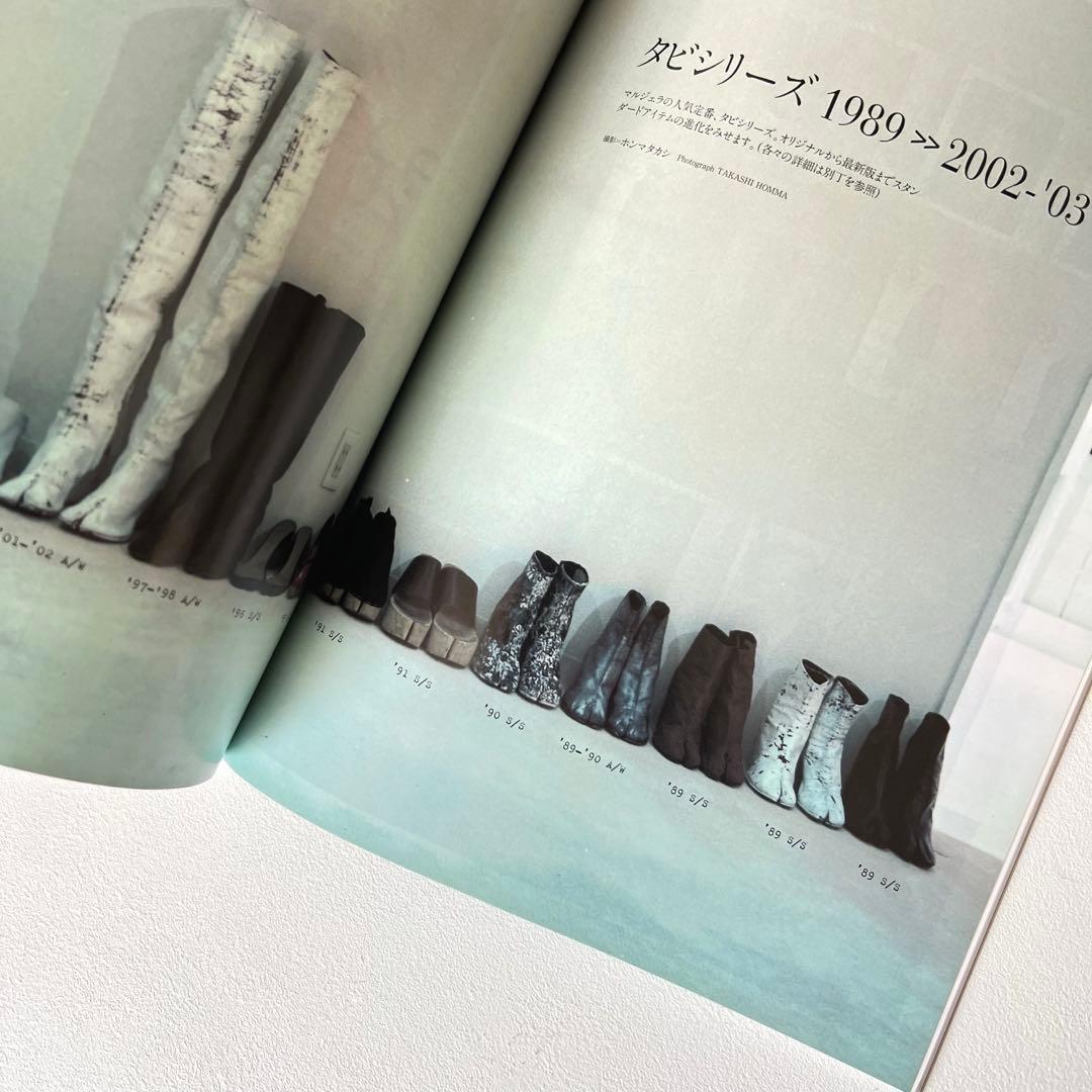 【希少】Martin Margiela 流行通信マルタンマルジェラVol.468