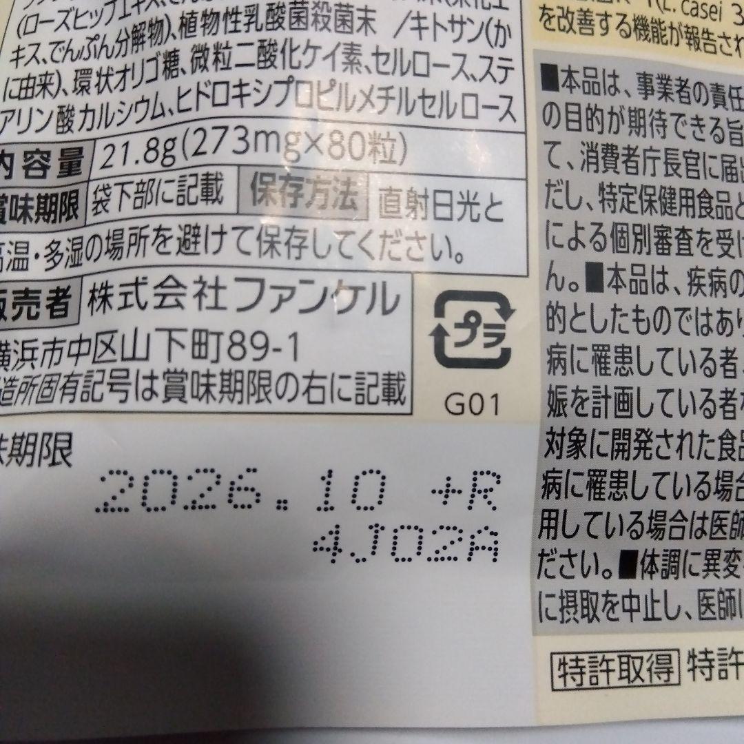 プレミアムカロリミット 40日分 & 20日分