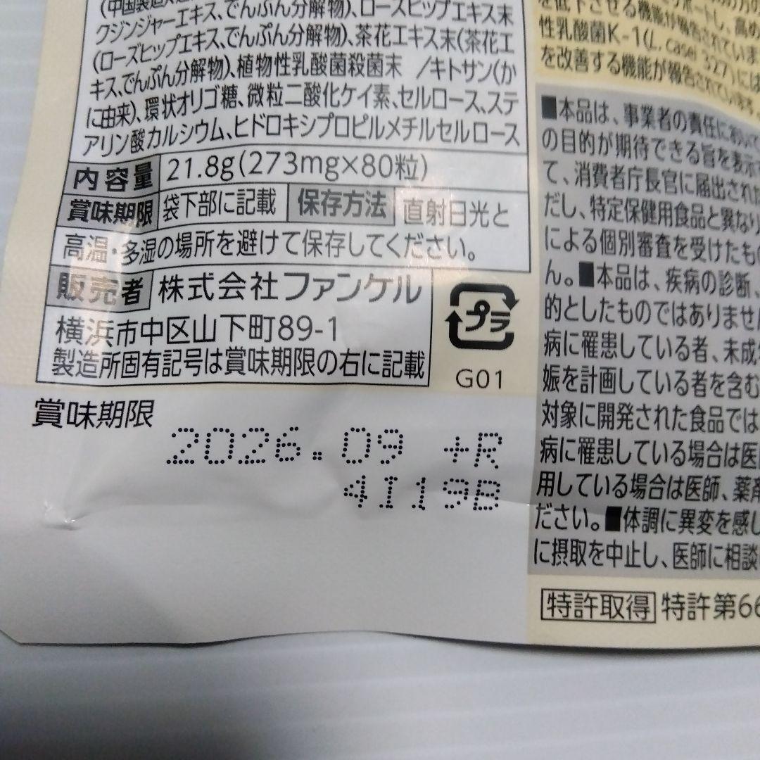 プレミアムカロリミット 40日分 & 20日分