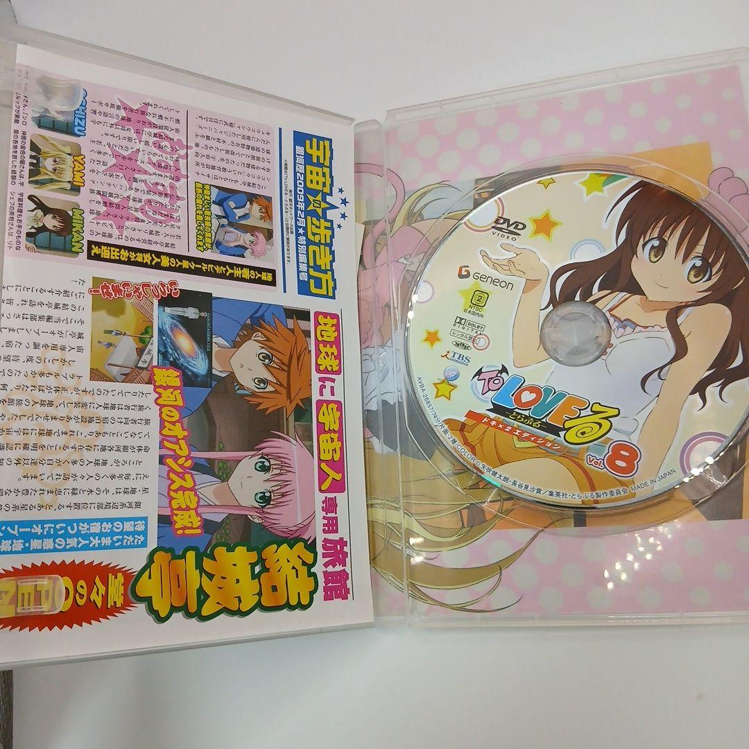 To LOVEる　ドキX2　エディション　DVD　コンプリート