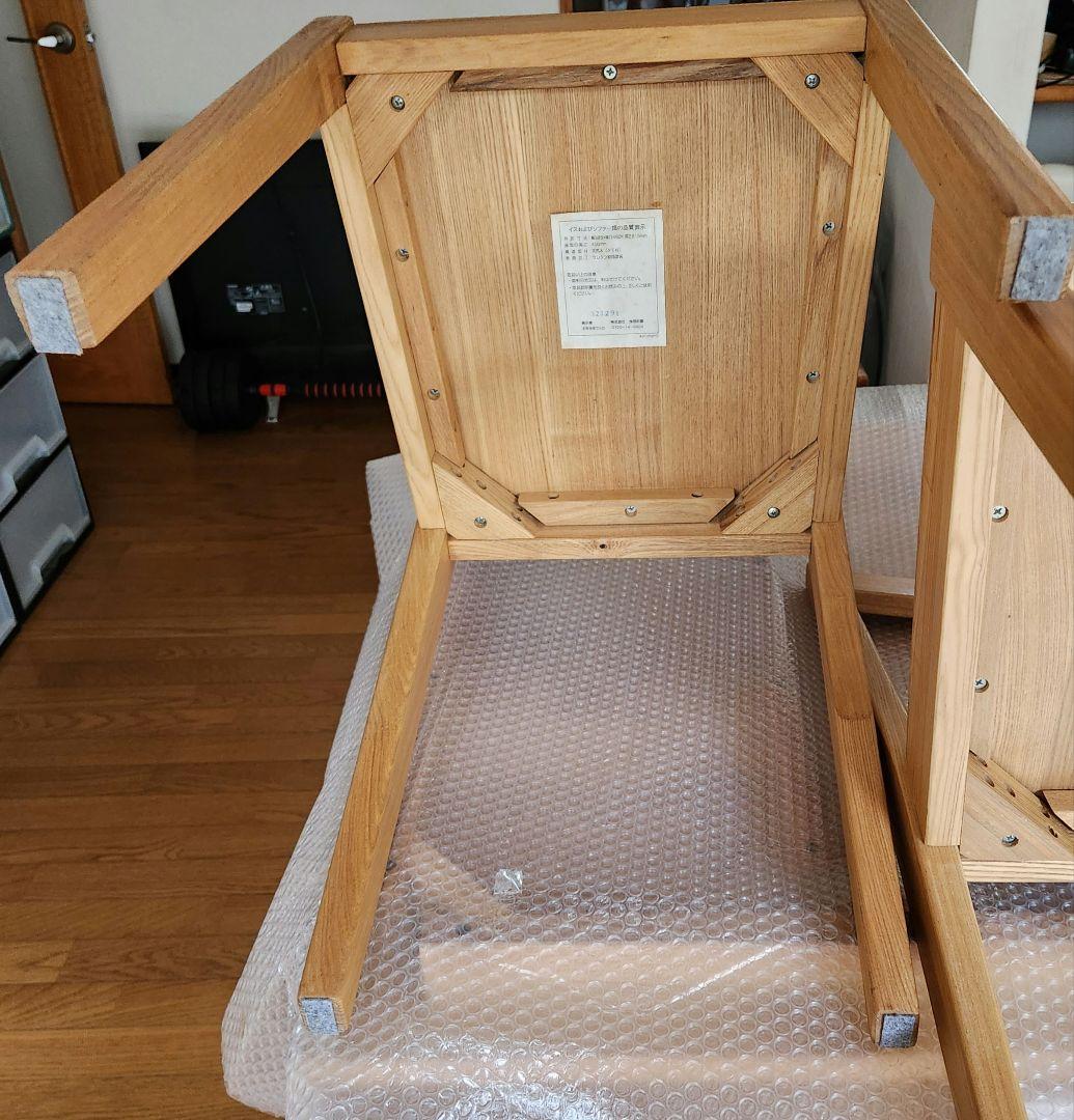 【セット購入②】無印良品★天然木★タモ材★ダイニングチェア4脚セット2脚分★廃盤