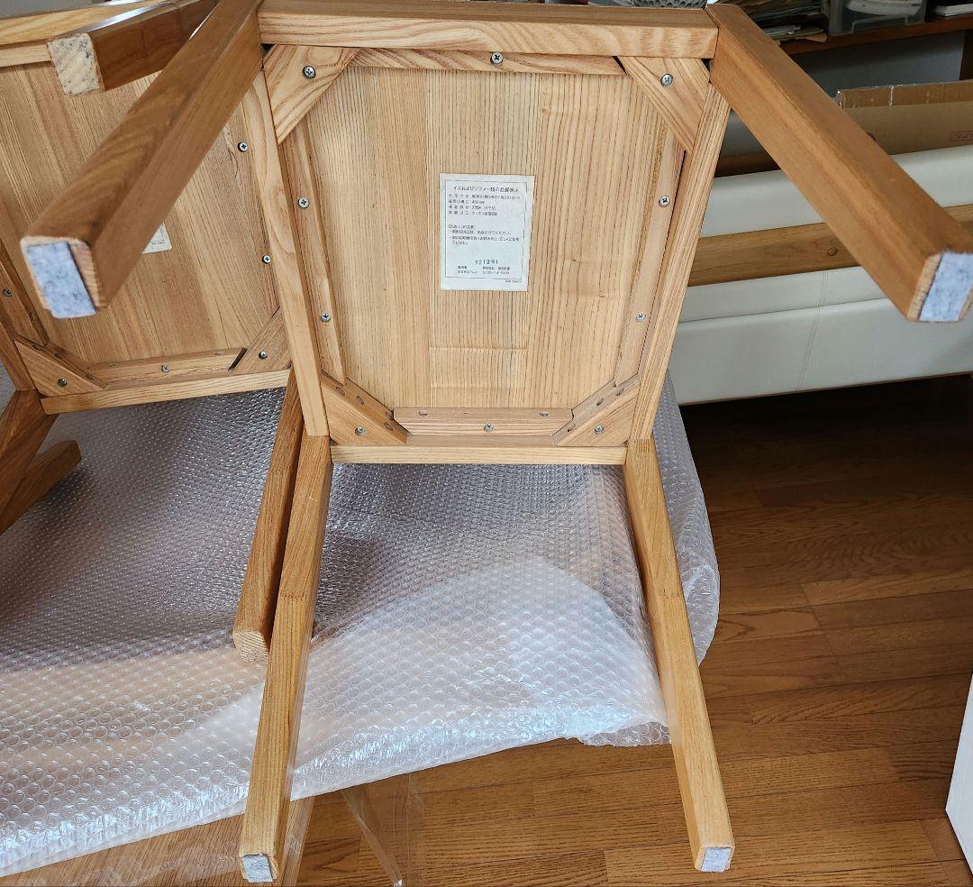 【セット購入②】無印良品★天然木★タモ材★ダイニングチェア4脚セット2脚分★廃盤