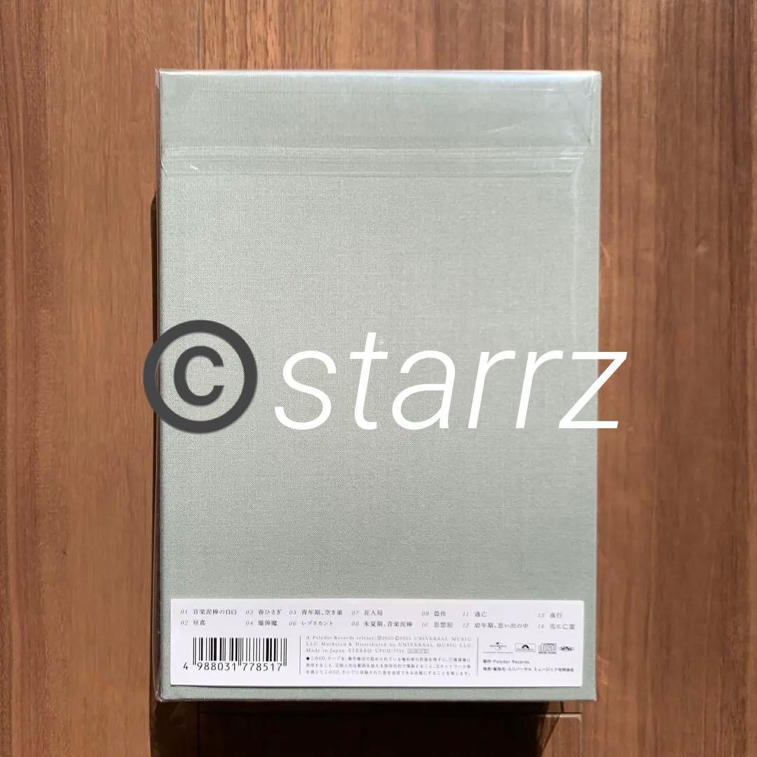 ヨルシカ Yorushika 盗作(改訂版) 初回限定盤 新品未開封