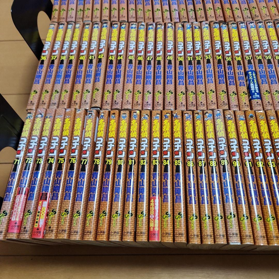 名探偵コナン　106巻　全巻セット　全巻
