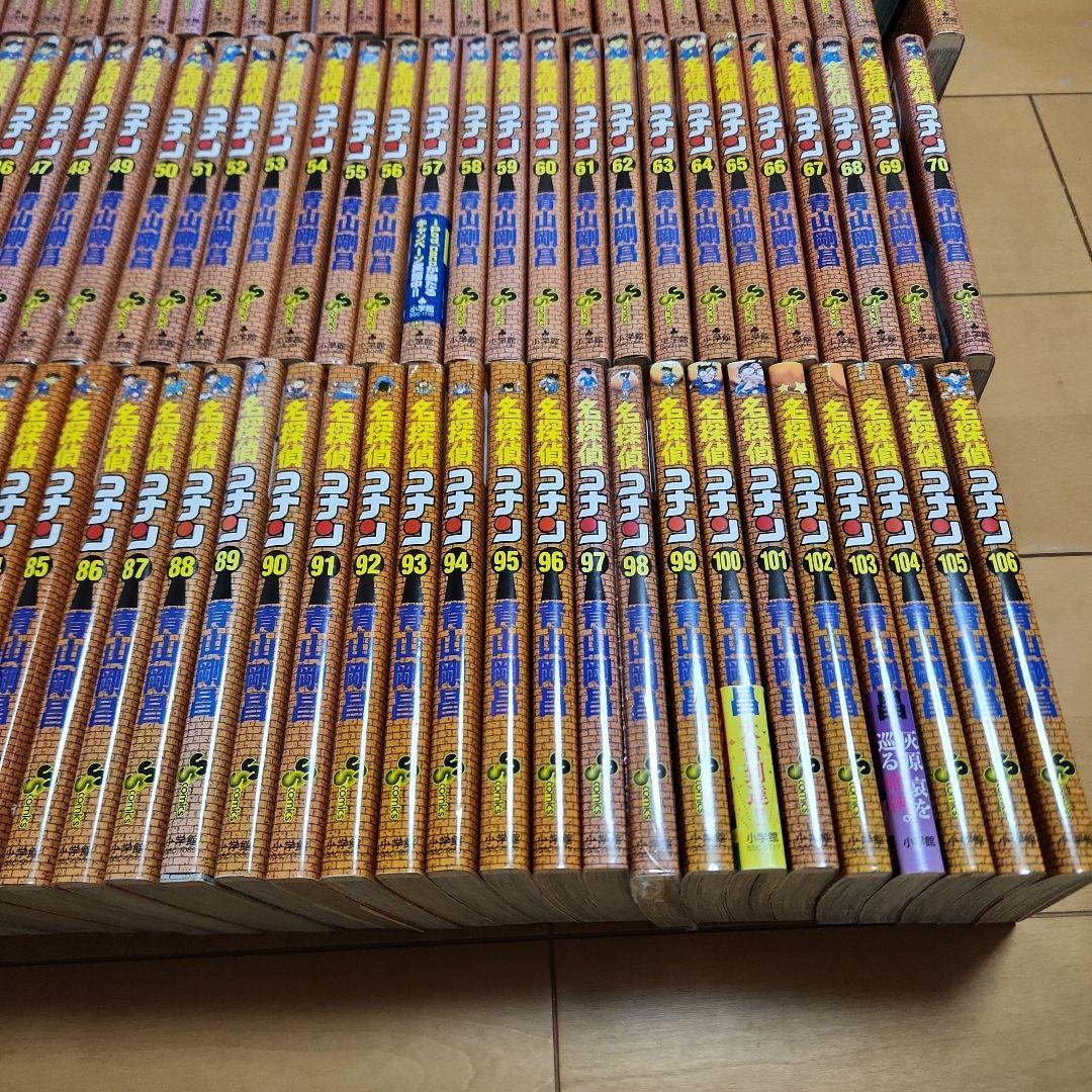 名探偵コナン　106巻　全巻セット　全巻