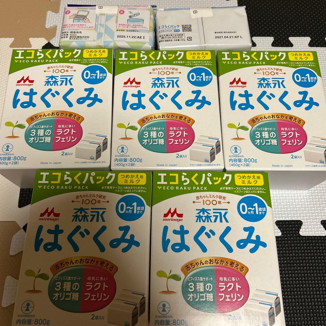 森永 はぐくみ　エコらくパック　800g 5箱＋2袋