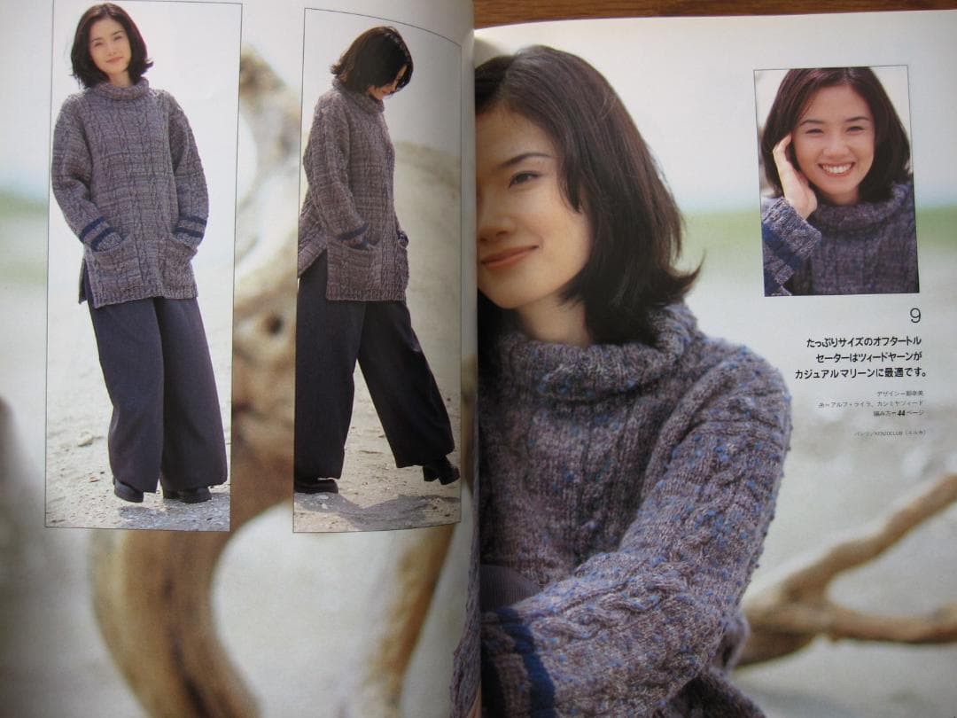 原田知世　マイ・ニット・マイ・スタイル