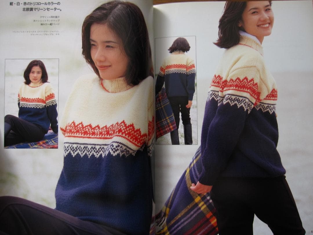 原田知世　マイ・ニット・マイ・スタイル