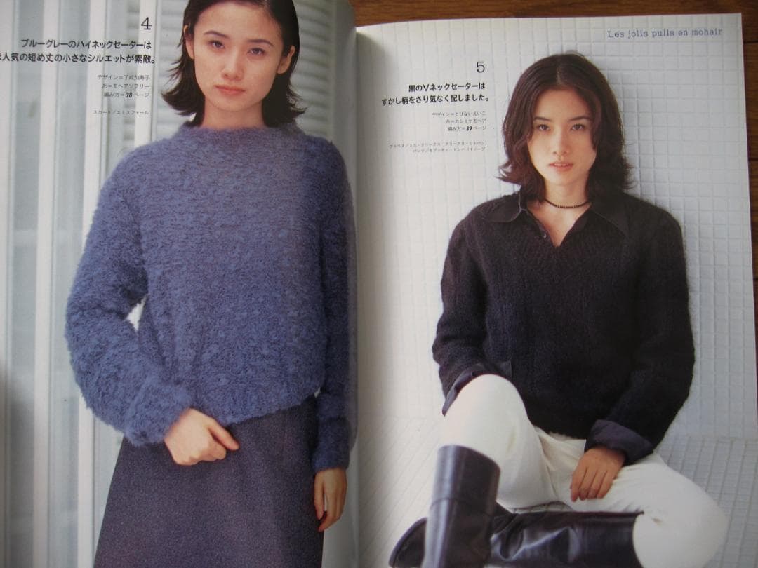 原田知世　マイ・ニット・マイ・スタイル