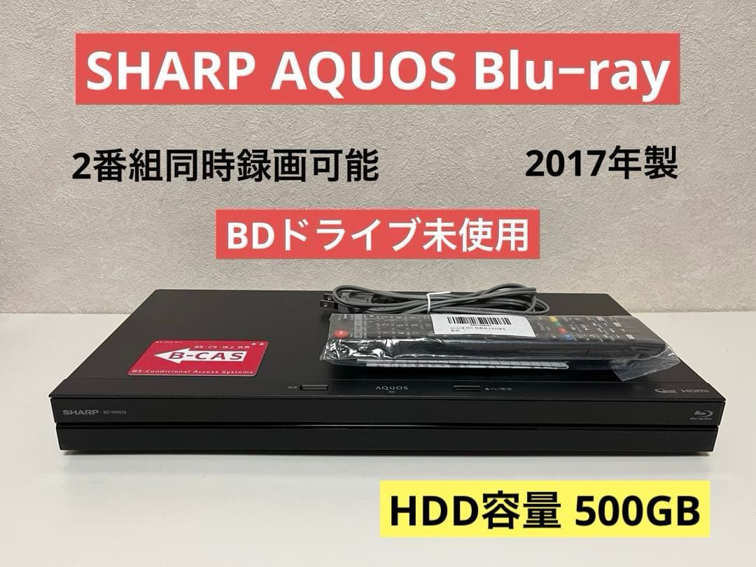 SHARP AQUOS Blu−ray レコーダー BD-NW510 【美品】