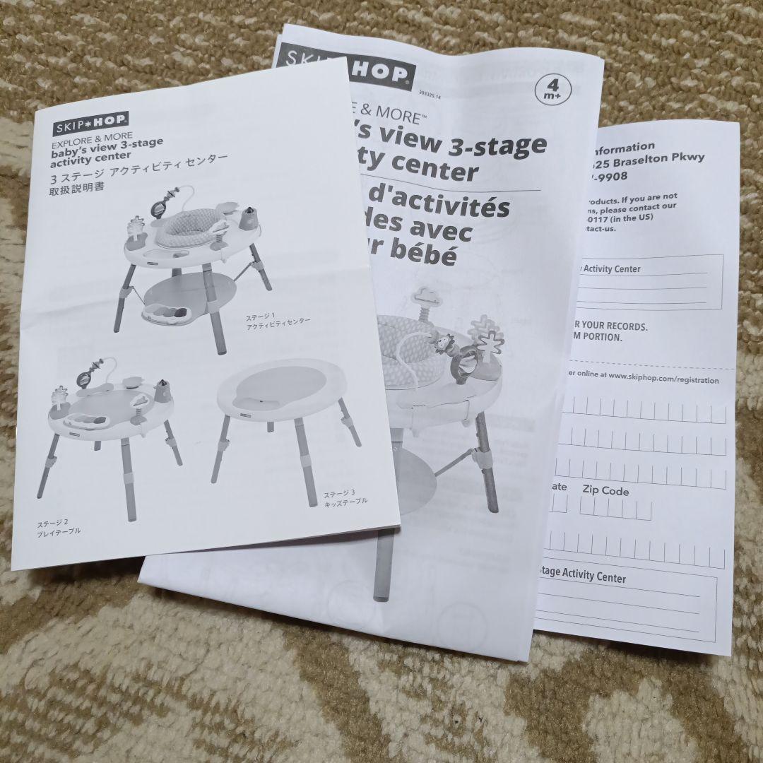 SKIP HOP　アクティビティセンター 数回使用