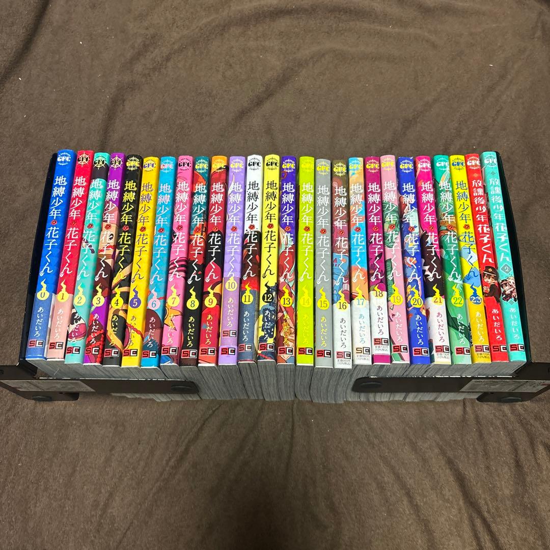 地縛少年花子くん 全巻 0-23巻 ＋ 放課後少年花子くん 1-2巻 アニメ化