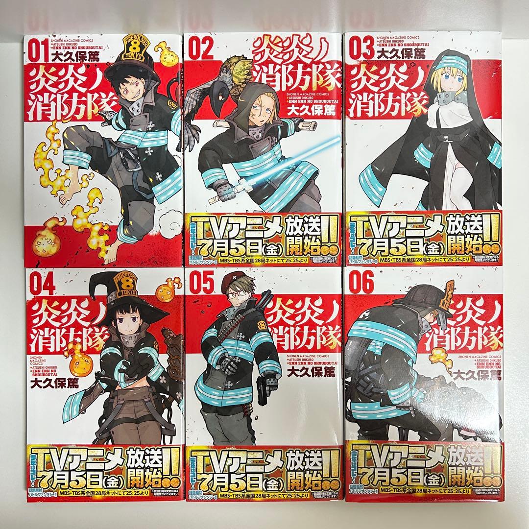 炎炎ノ消防隊 1〜34巻　全巻セット　まとめ売り　漫画　マンガ　全巻