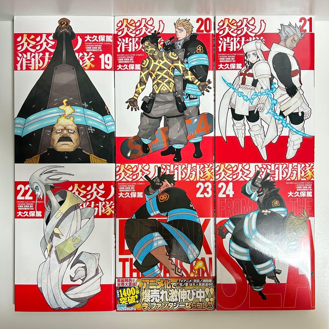 炎炎ノ消防隊 1〜34巻　全巻セット　まとめ売り　漫画　マンガ　全巻