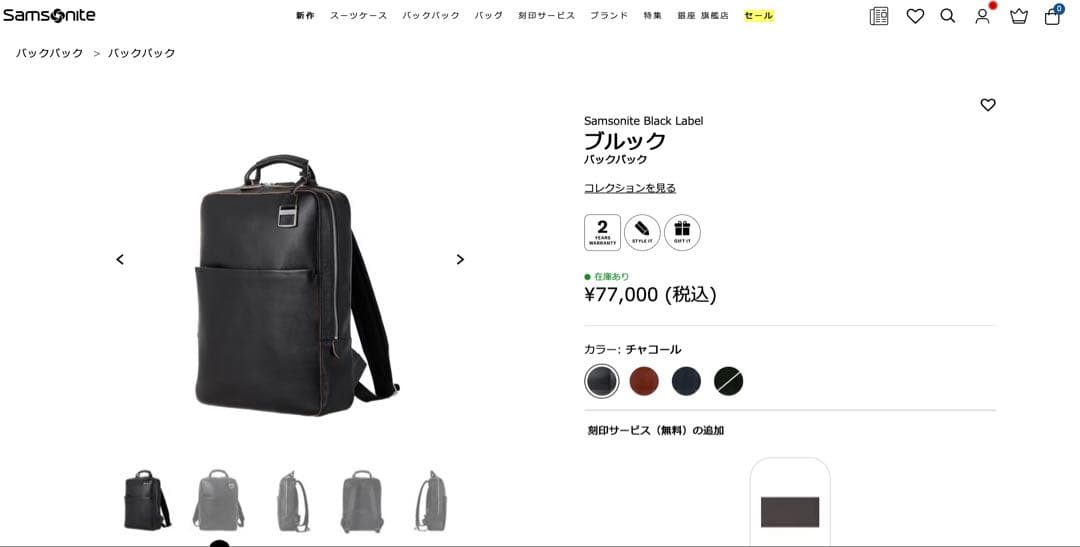 値下可　定価77000円　サムソナイト　デュモンクス　ブラックレーベル　リュック