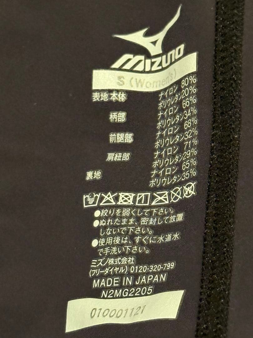 美品　高速水着　競泳水着　GX SONIC NEO SL S