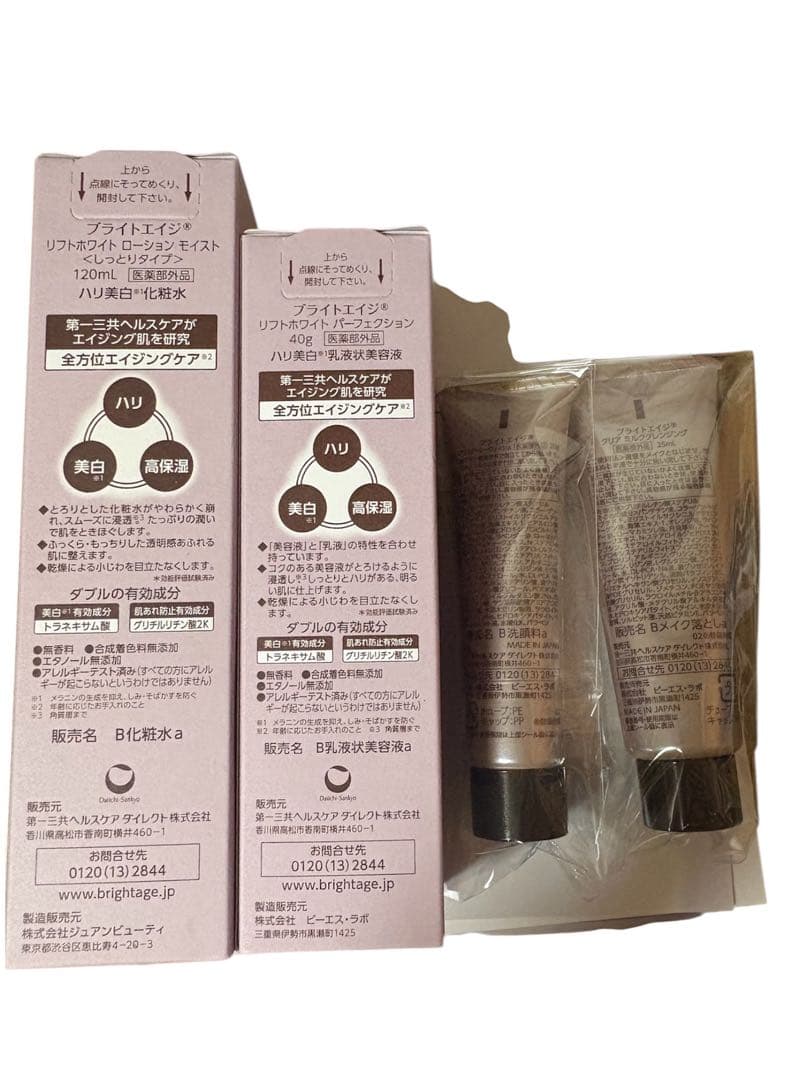 BRIGHTAGE リフトホワイトローション トライアルセット