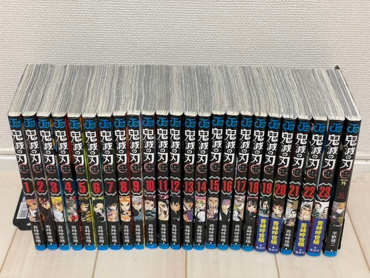 鬼滅の刃 1〜23巻＋外伝