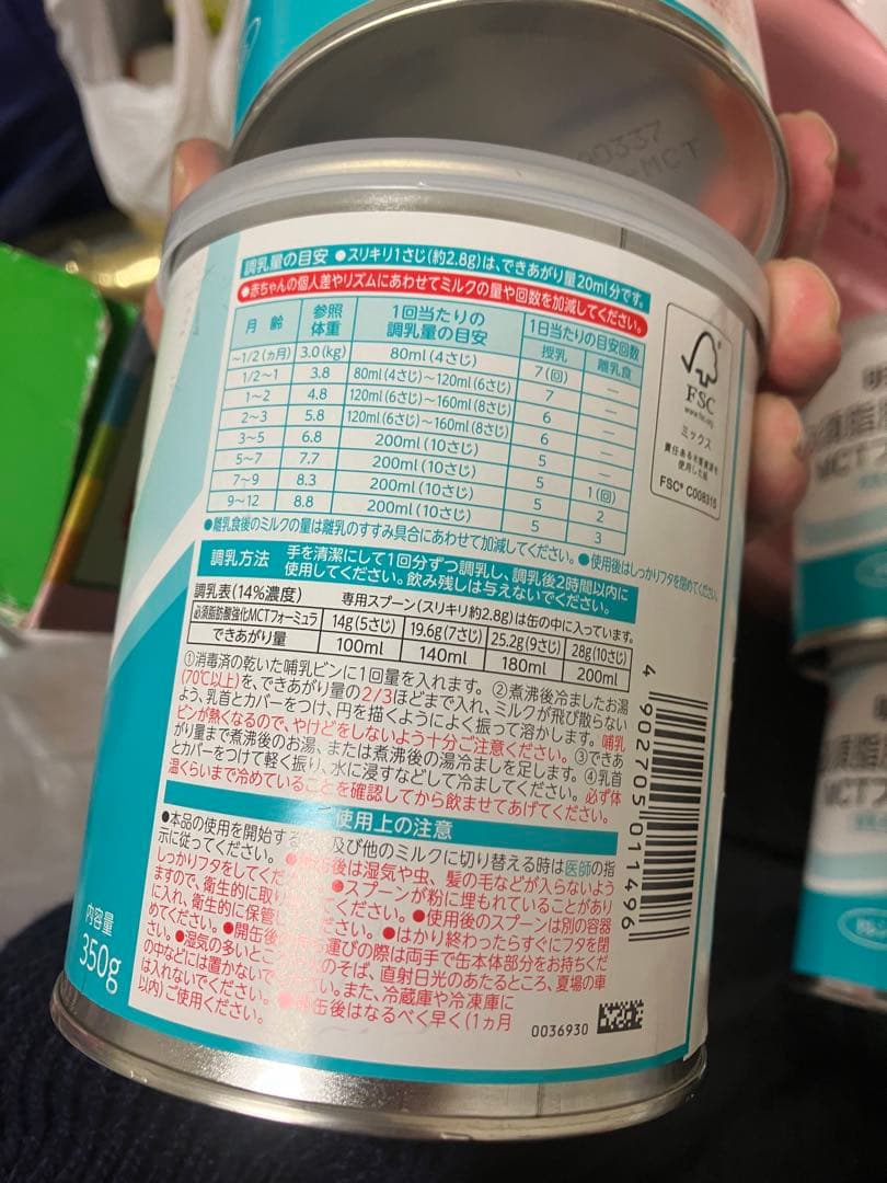 mctフォーミュラ　4缶