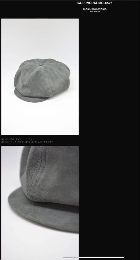 イサムカタヤマバックラッシュ カンガルースエード レザーキャスケット サイズ3