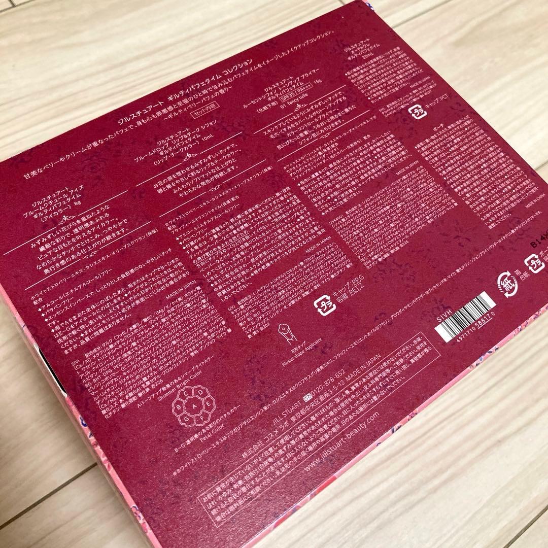 ジルスチュアート　ギルティパフェタイム　コレクション ショッパー付き