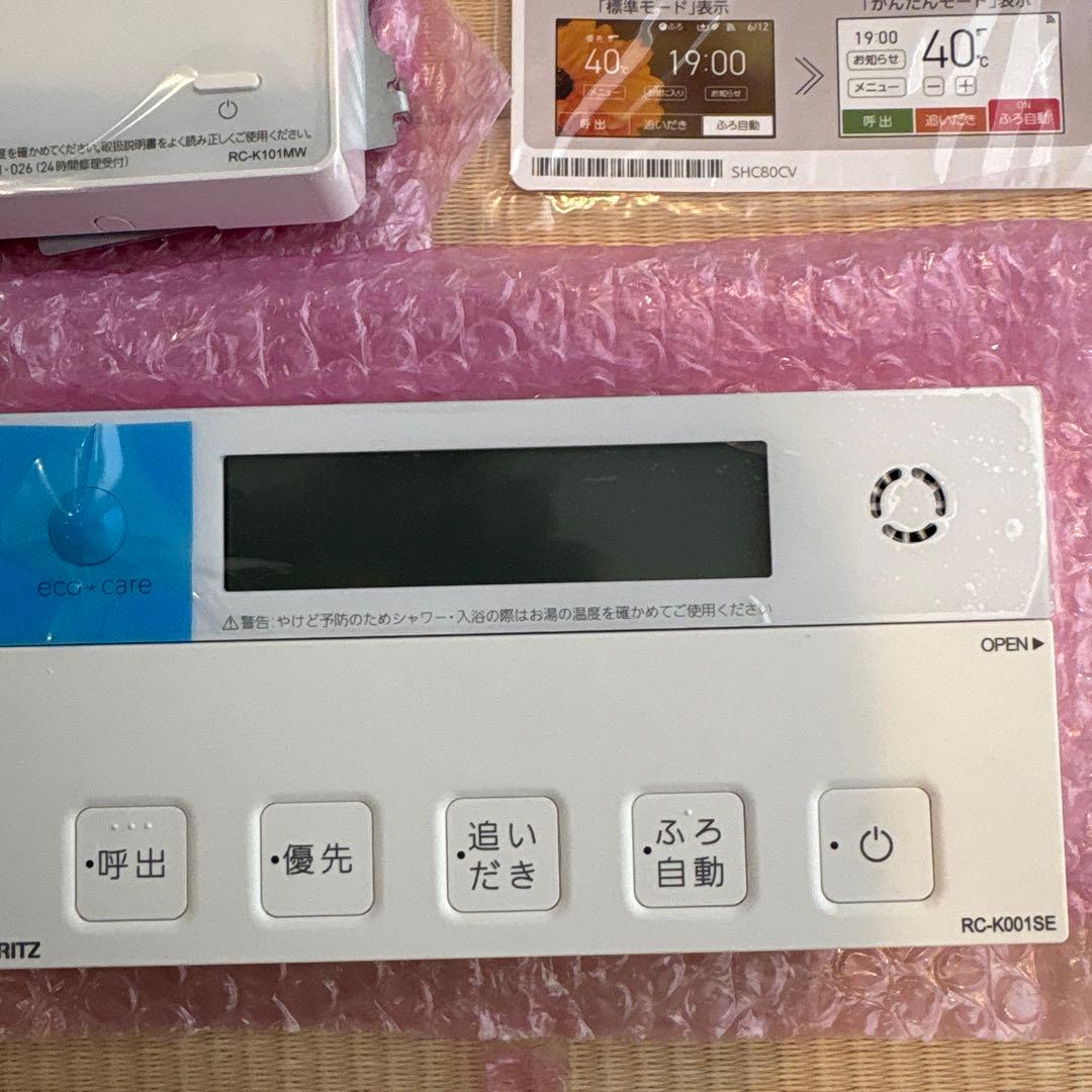 NORITZ RC-K001MWセット リモコン